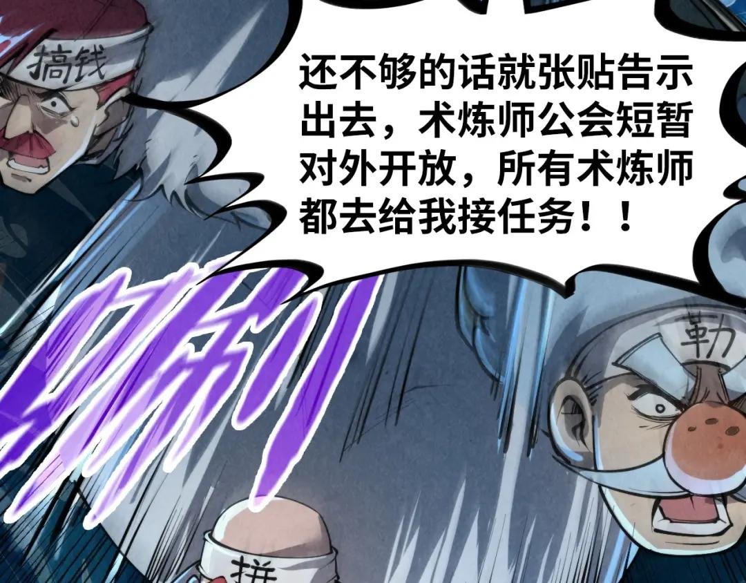 第232话 死碑