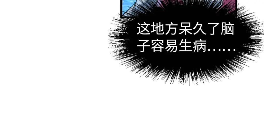 第232话 死碑
