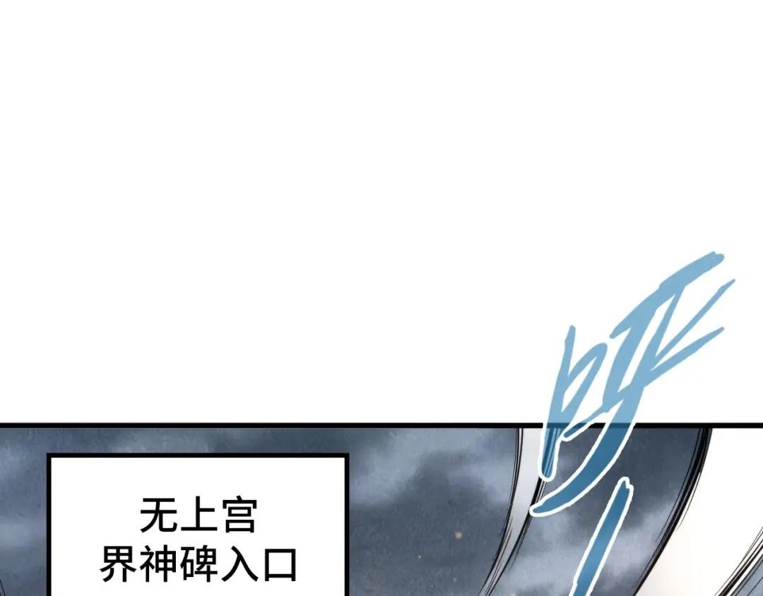 第232话 死碑