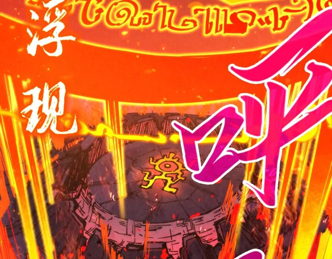 第233话 火之域界