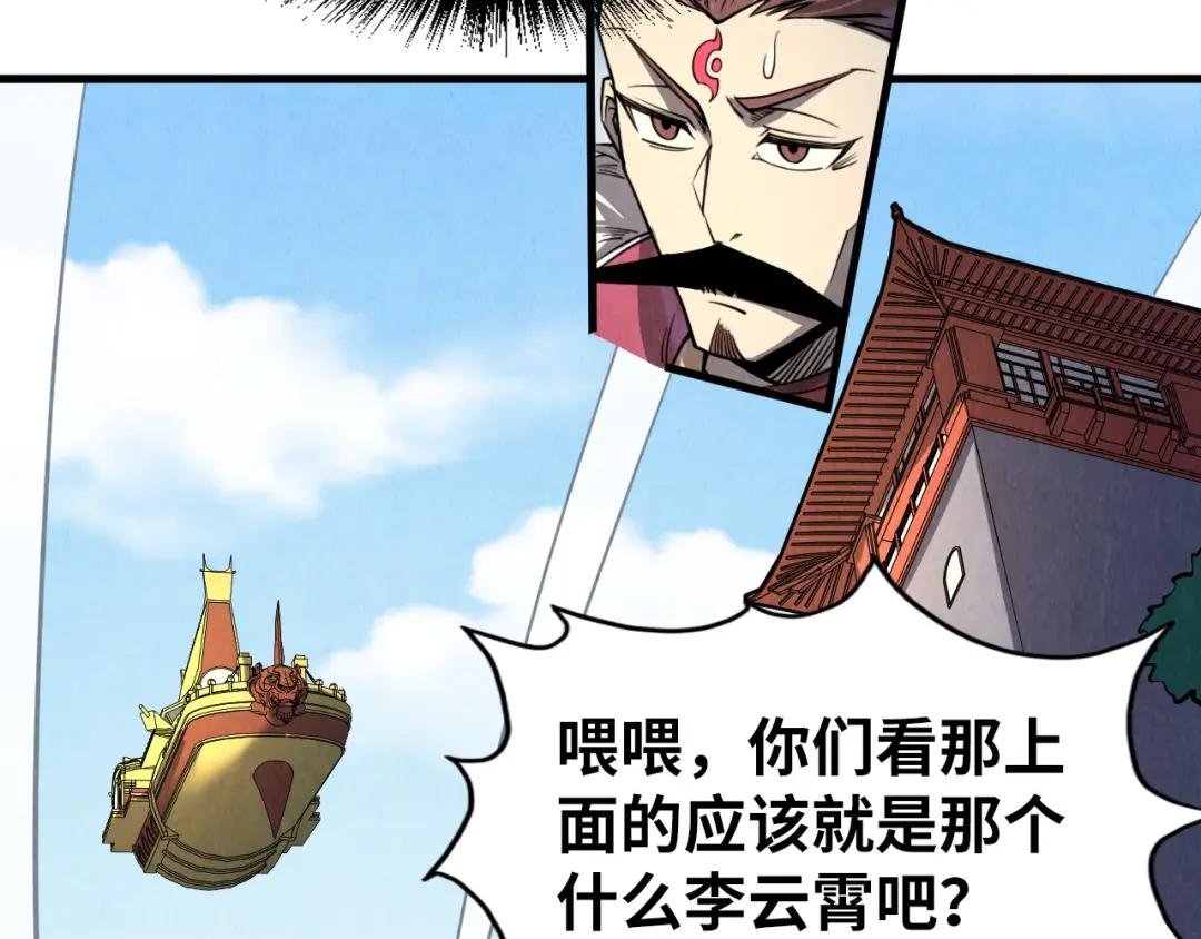 第234话 明心湖畔的冲突