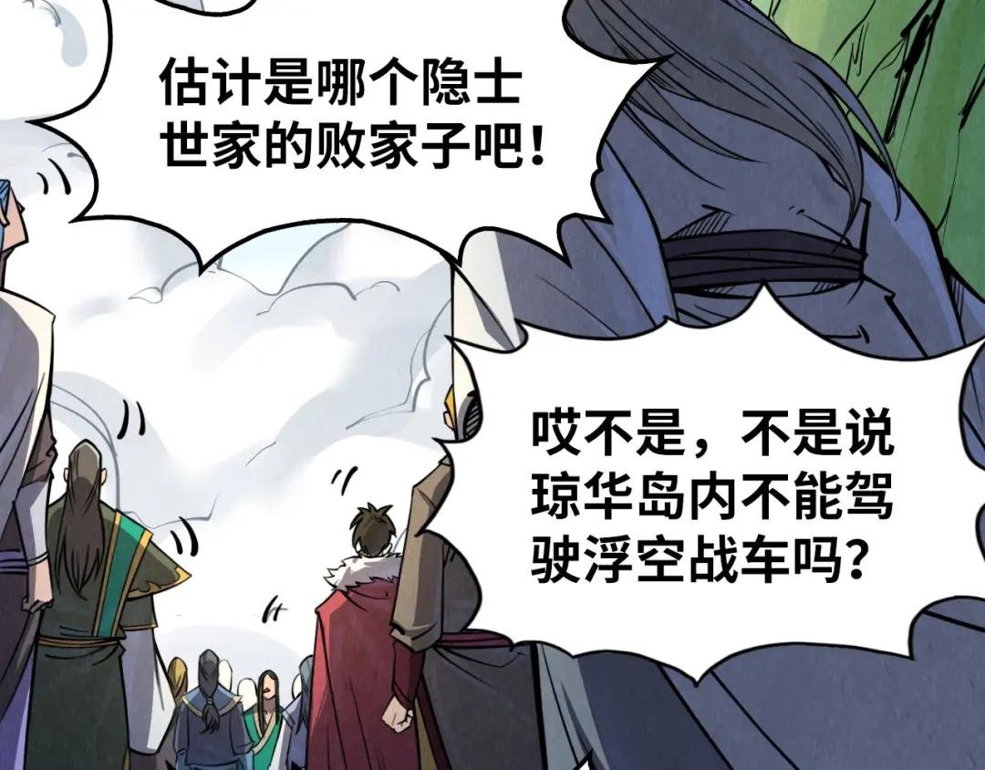 第234话 明心湖畔的冲突