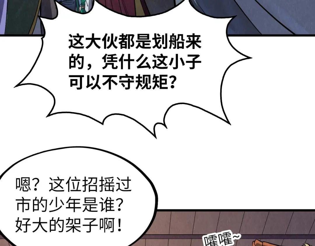 第234话 明心湖畔的冲突