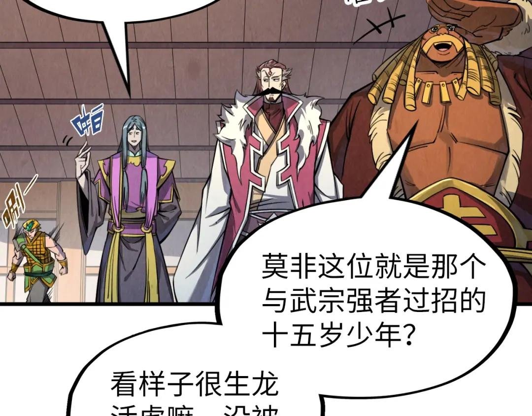 第234话 明心湖畔的冲突