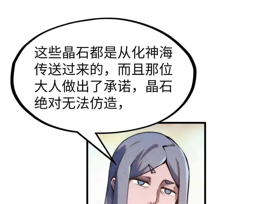 第237话 雨之结界