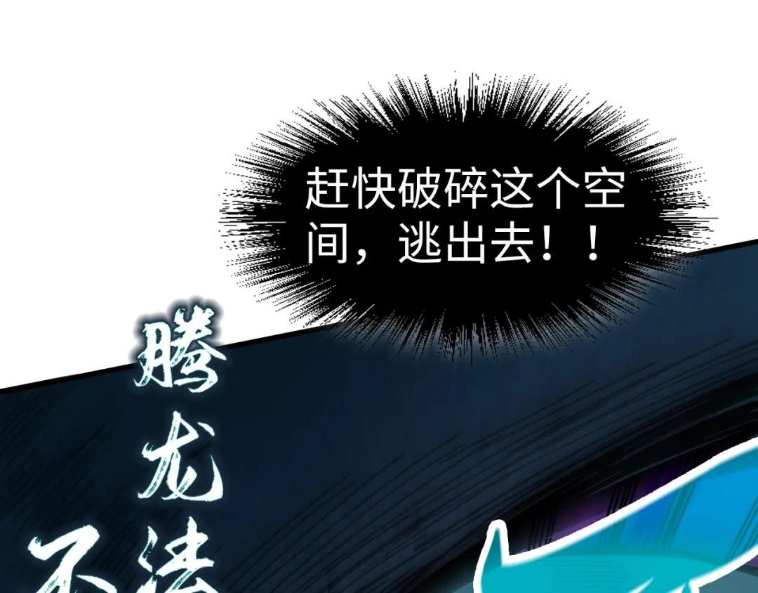 第240话 龙之血脉