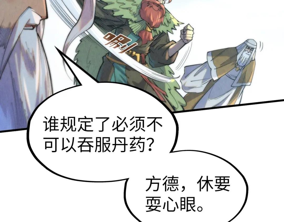 第241话 天赋神通