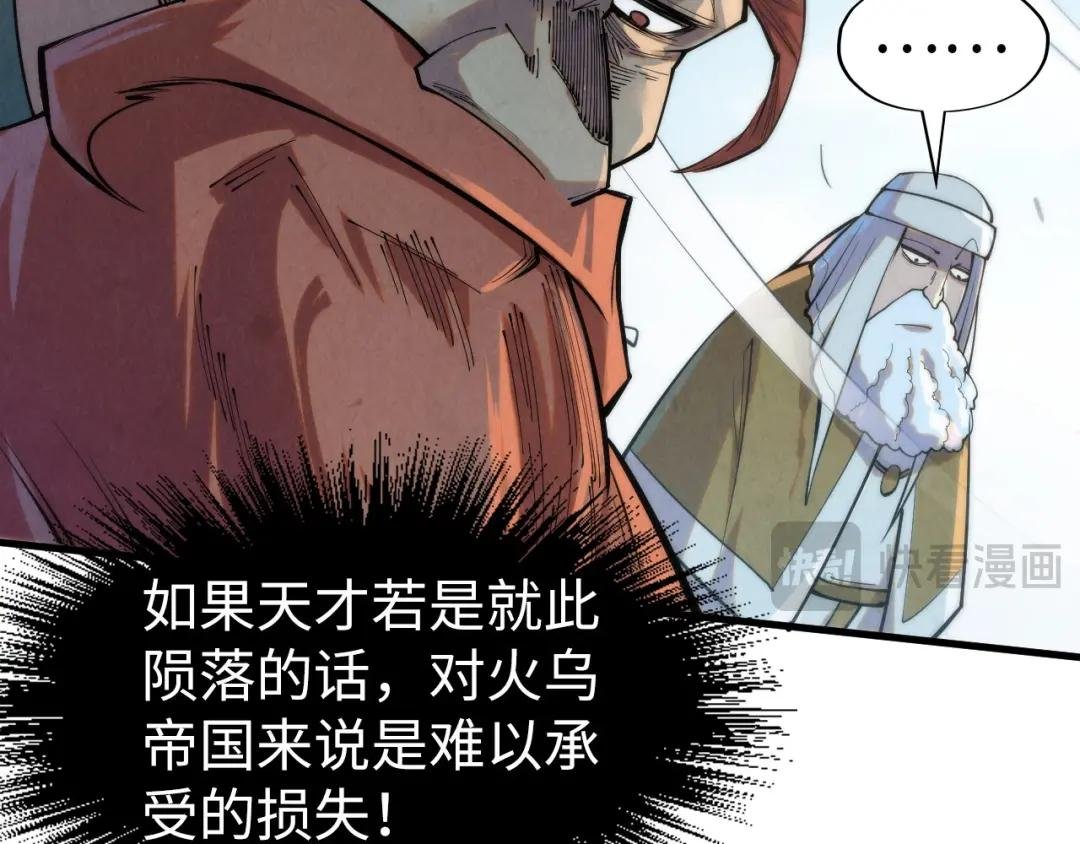 第241话 天赋神通