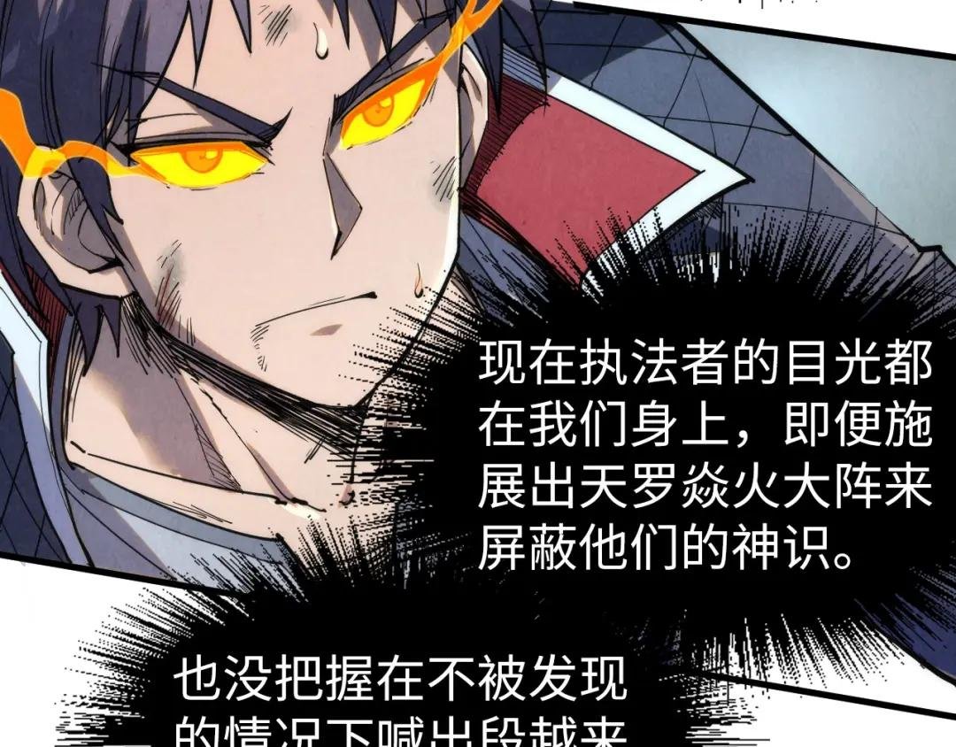 第241话 天赋神通