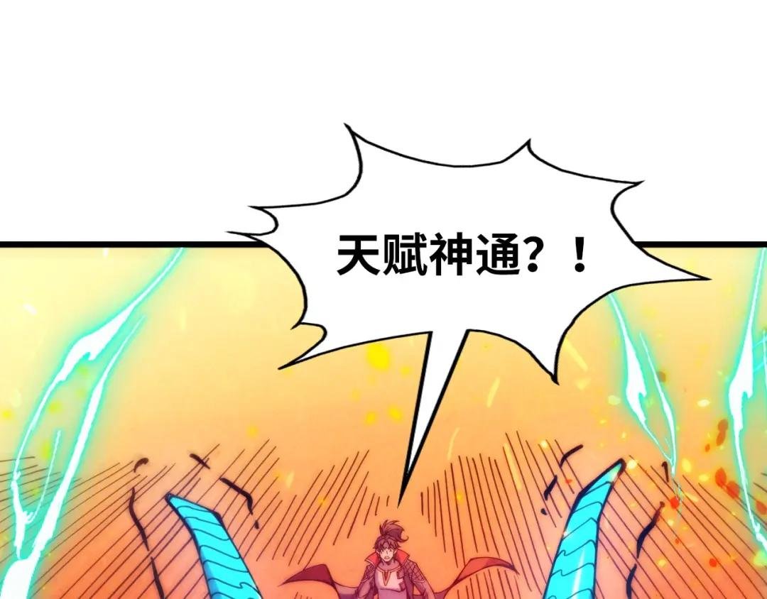 第242话 惊天一招