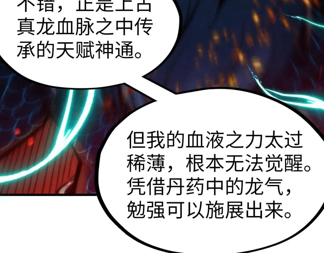 第242话 惊天一招