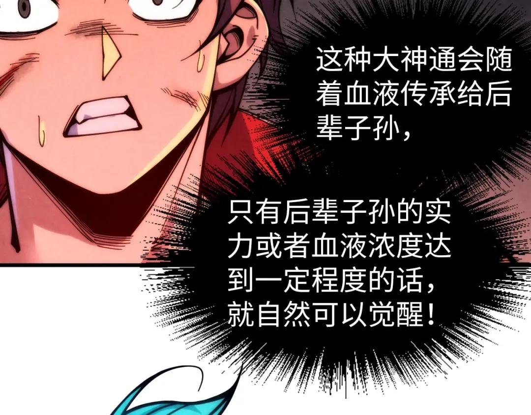 第242话 惊天一招