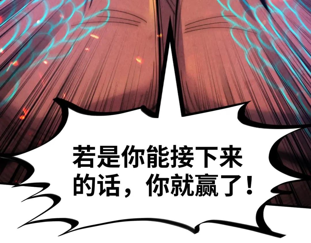 第242话 惊天一招