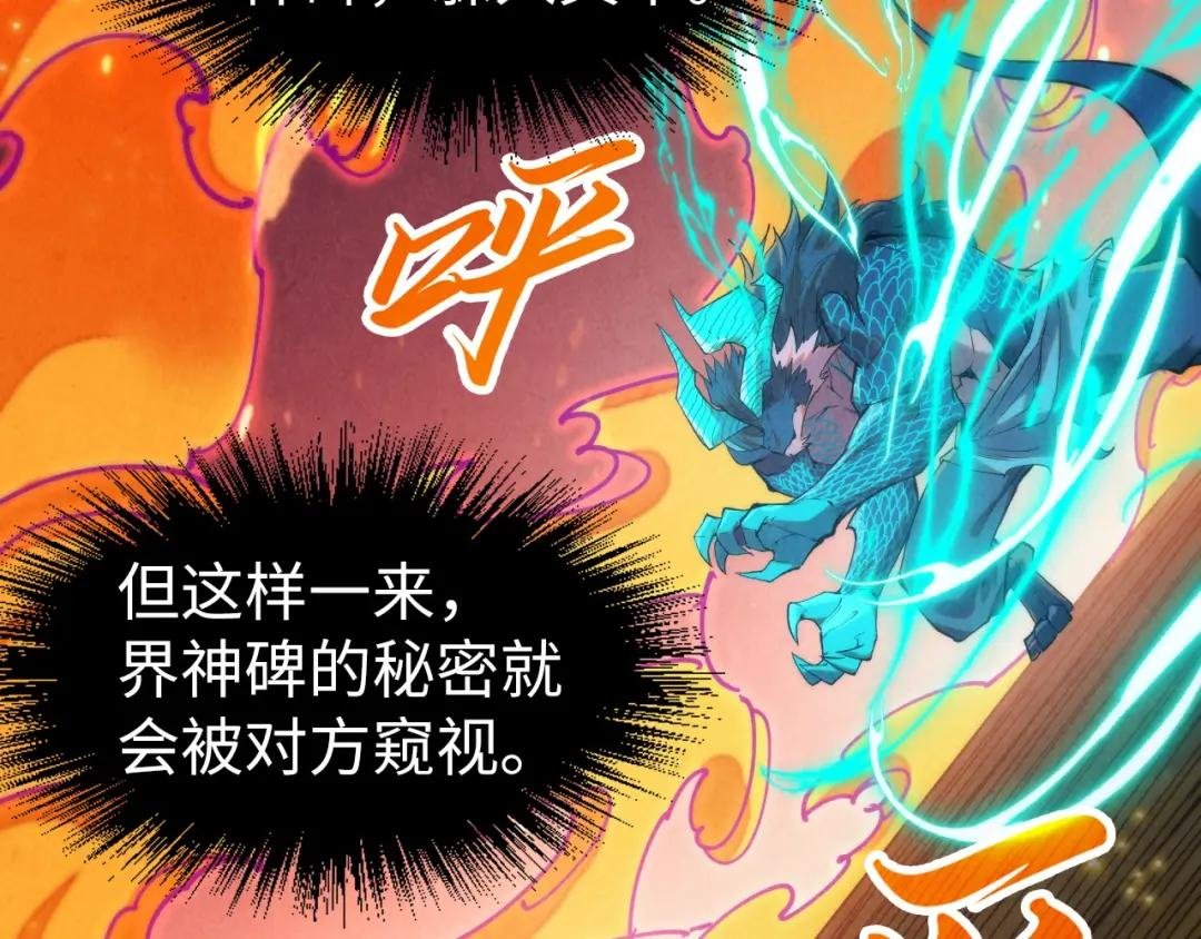 第242话 惊天一招