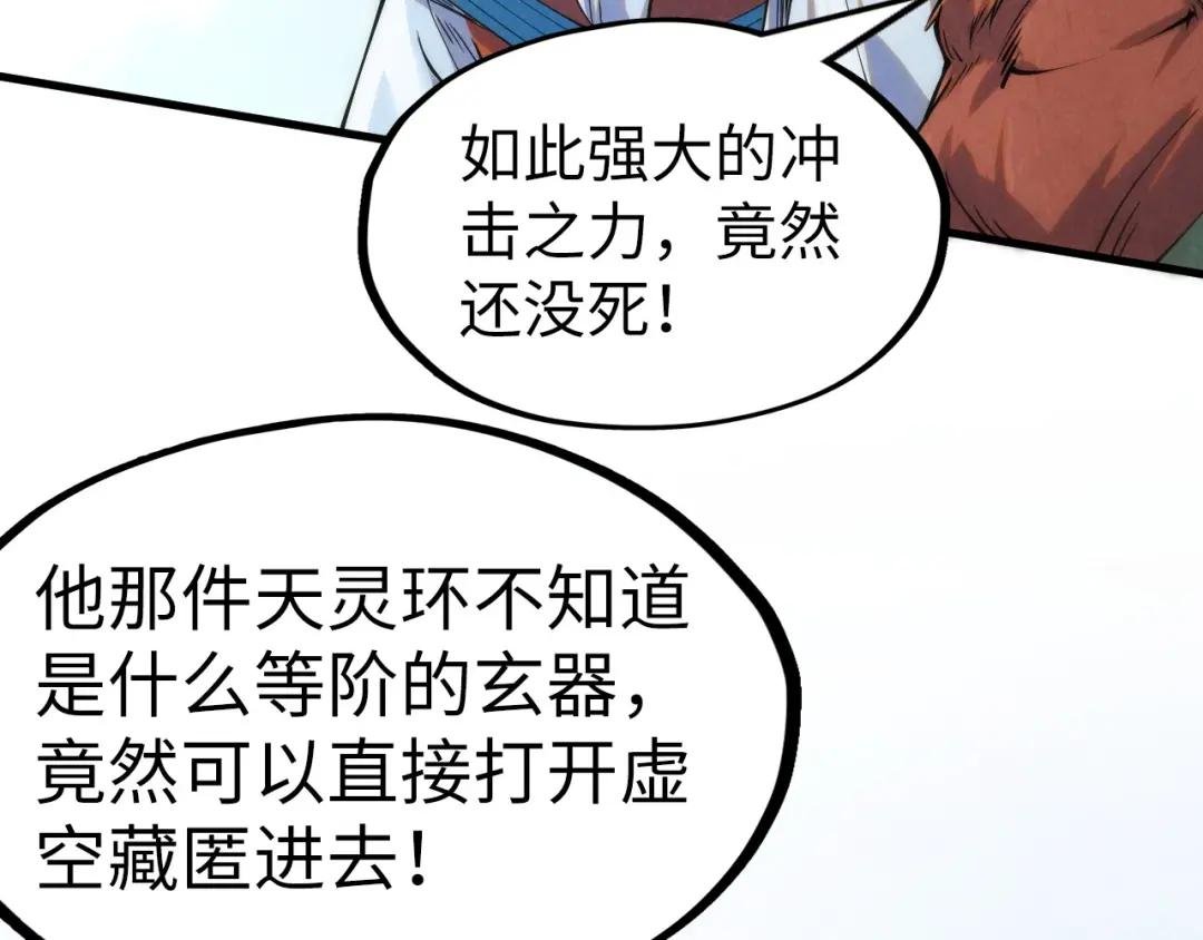 第243话 抽取龙血