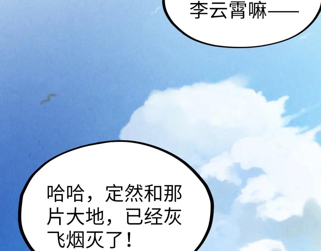 第243话 抽取龙血