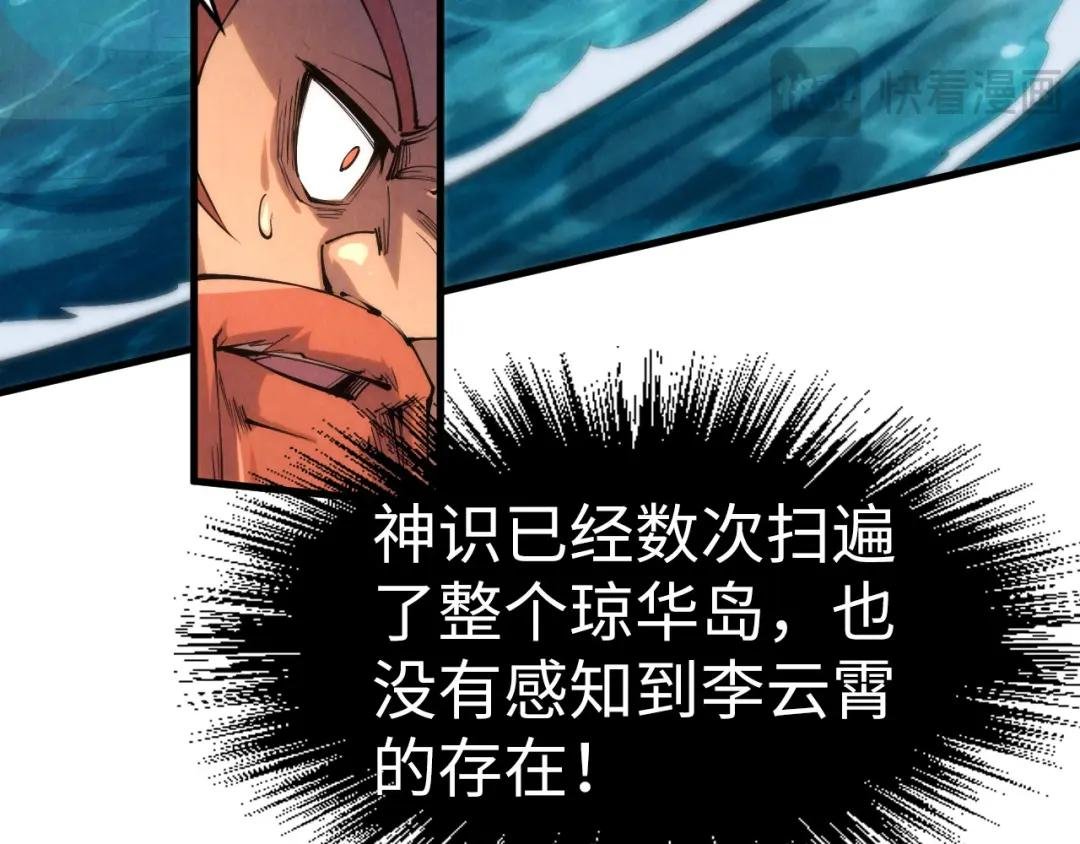 第243话 抽取龙血