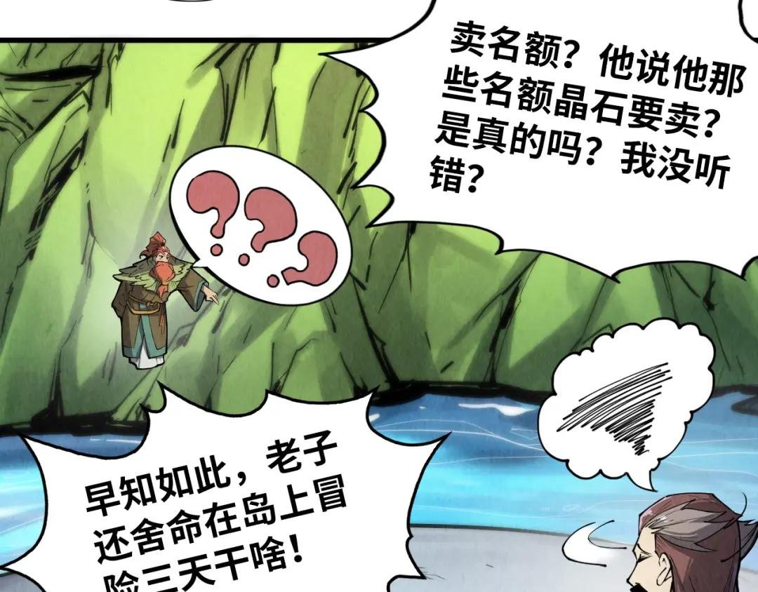 第244话 葬剑