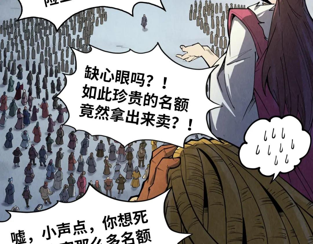 第244话 葬剑