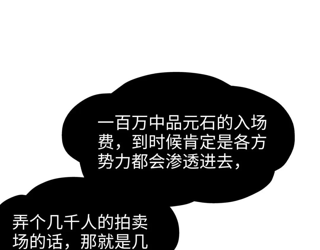 第244话 葬剑