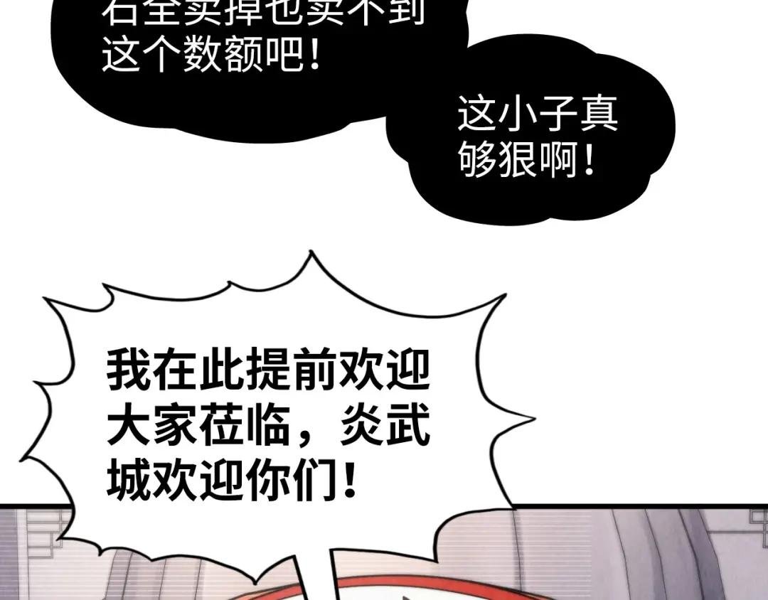 第244话 葬剑