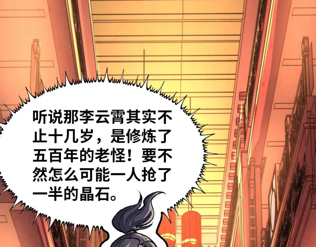 第245话 茶馆风波