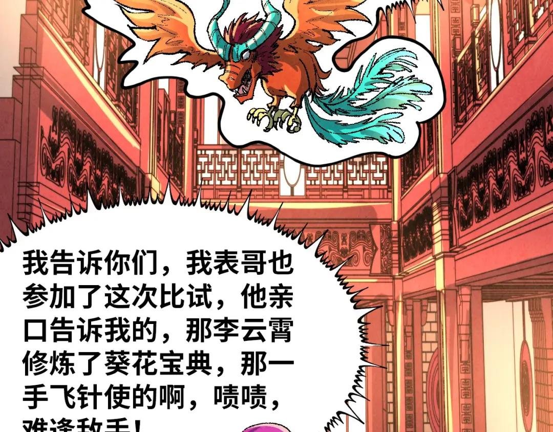 第245话 茶馆风波