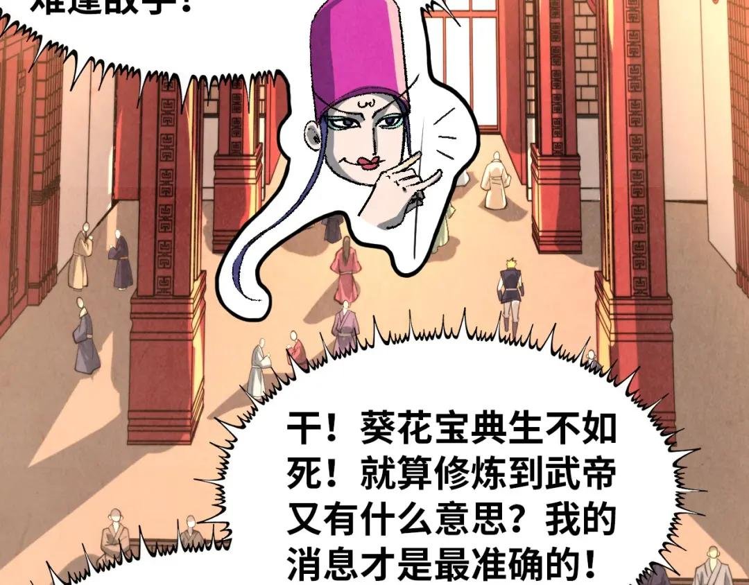 第245话 茶馆风波