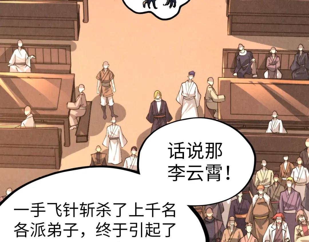 第245话 茶馆风波