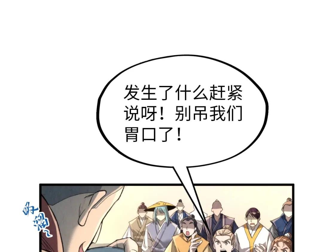 第245话 茶馆风波