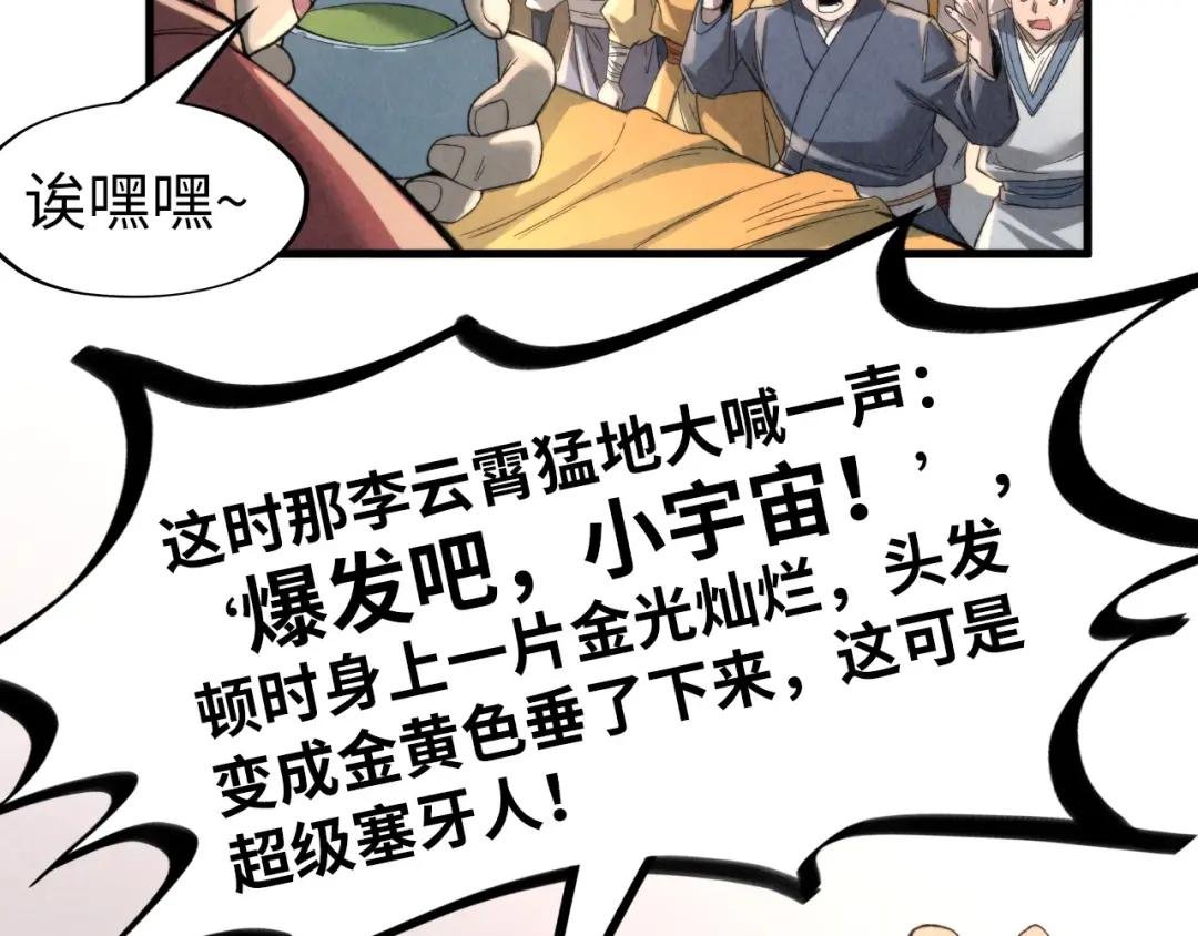 第245话 茶馆风波