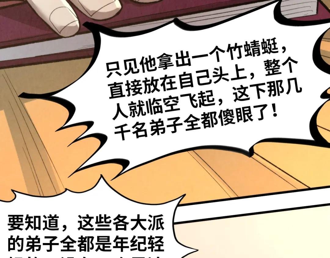 第245话 茶馆风波