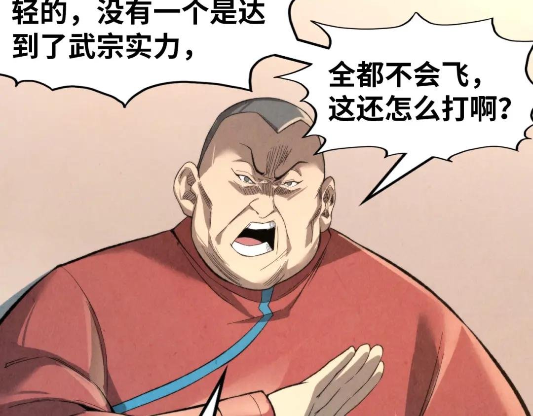 第245话 茶馆风波