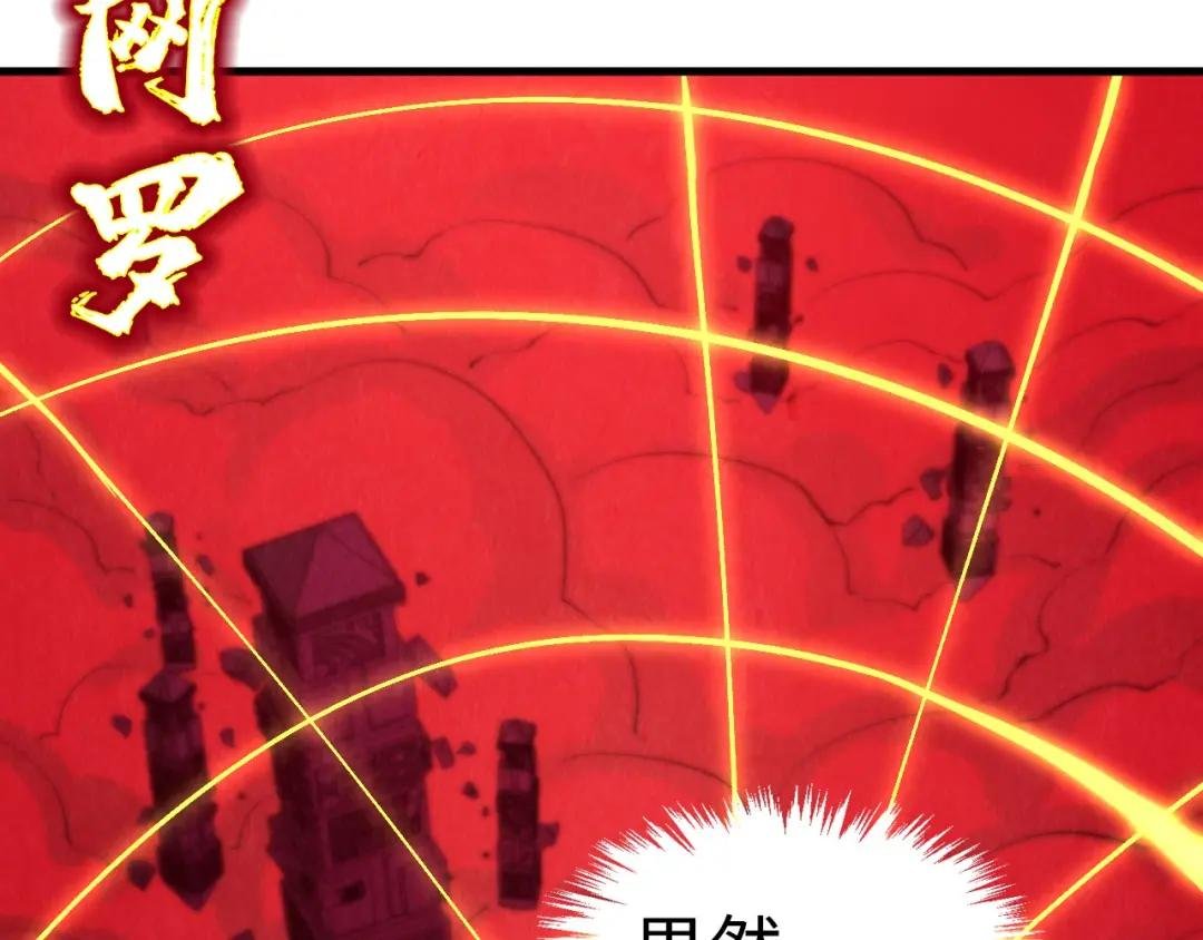 第247话 九宫无尘阵