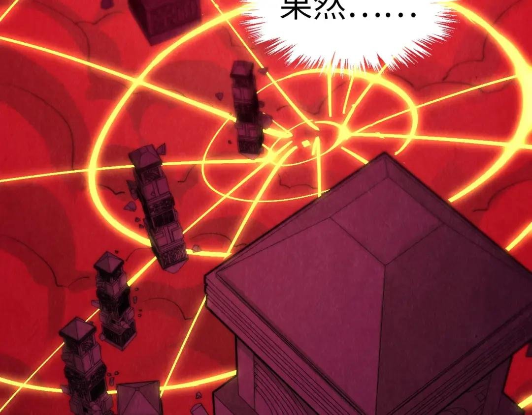 第247话 九宫无尘阵