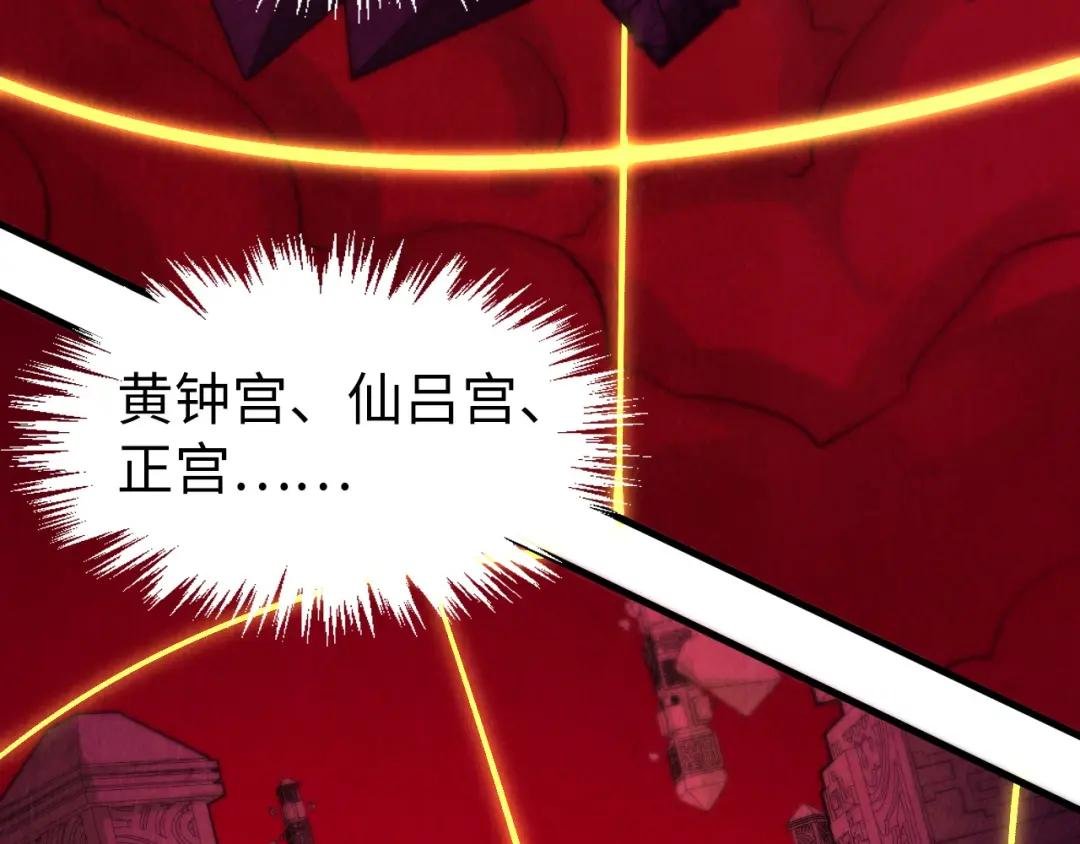第247话 九宫无尘阵