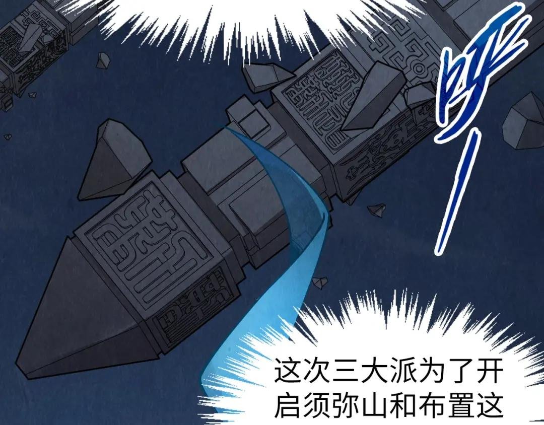 第247话 九宫无尘阵
