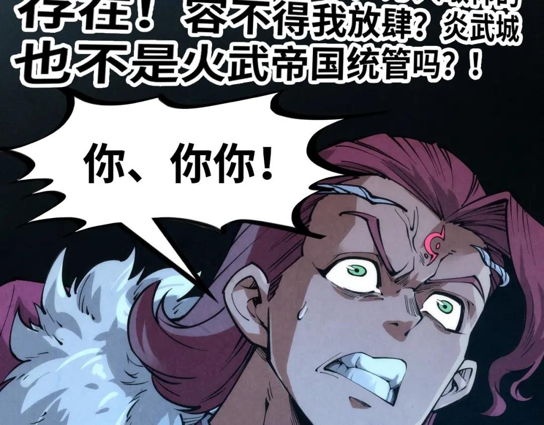 第248话 拍卖开始
