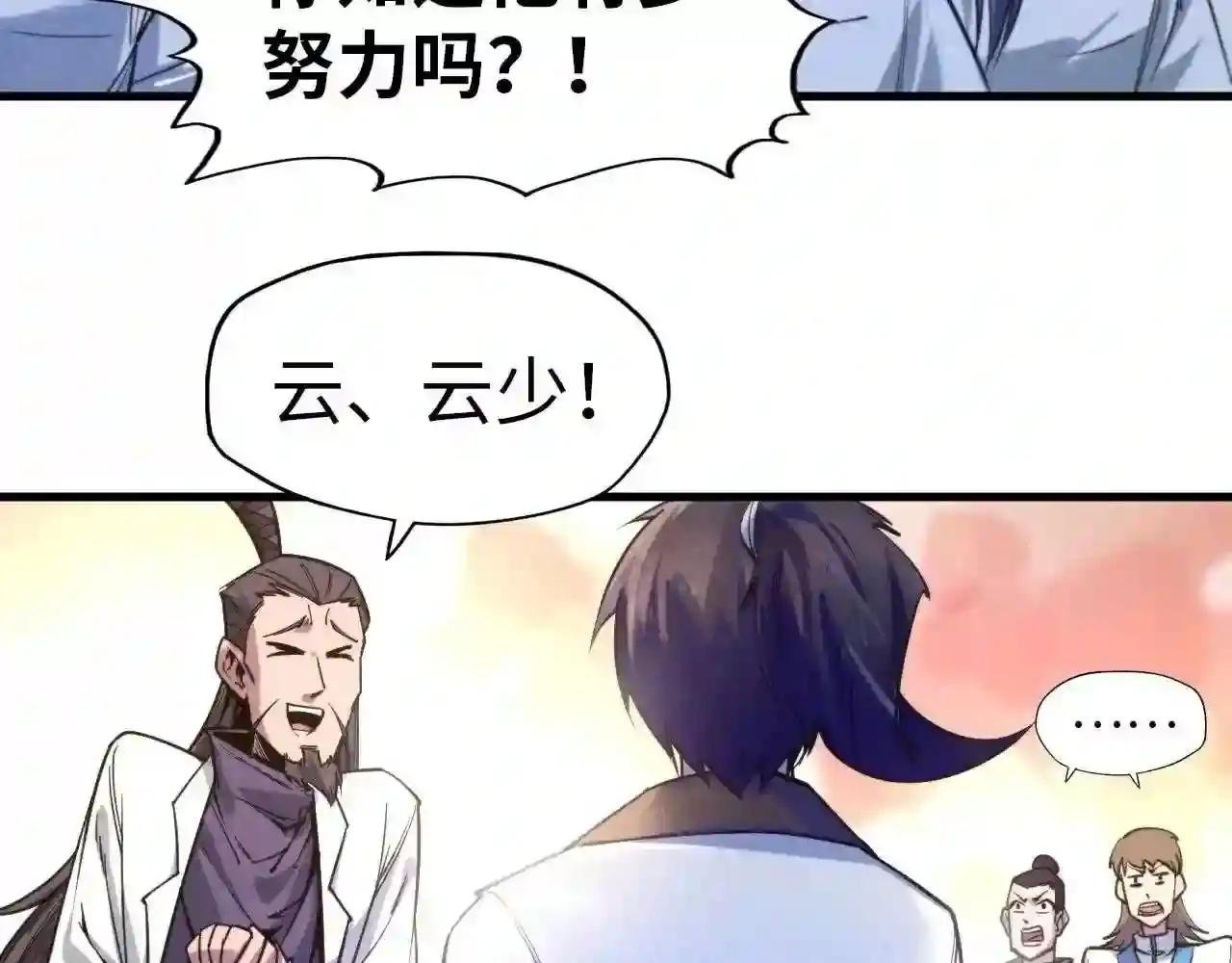 第25话 拜师