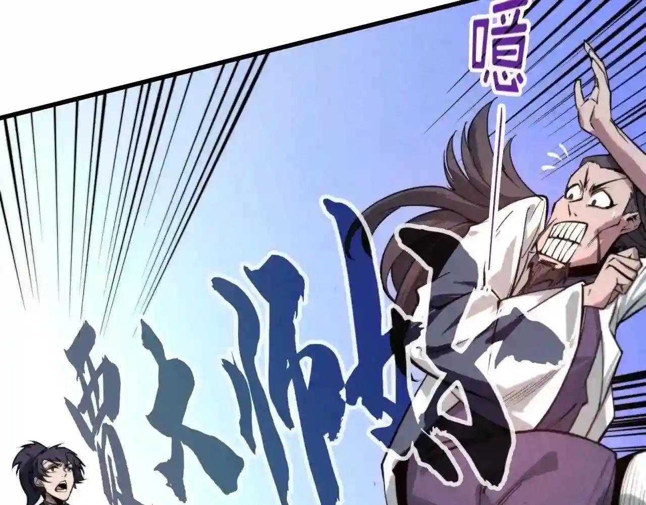 第25话 拜师