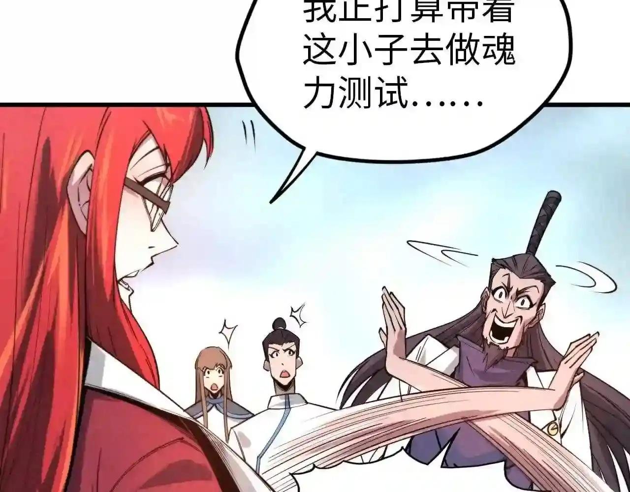第25话 拜师