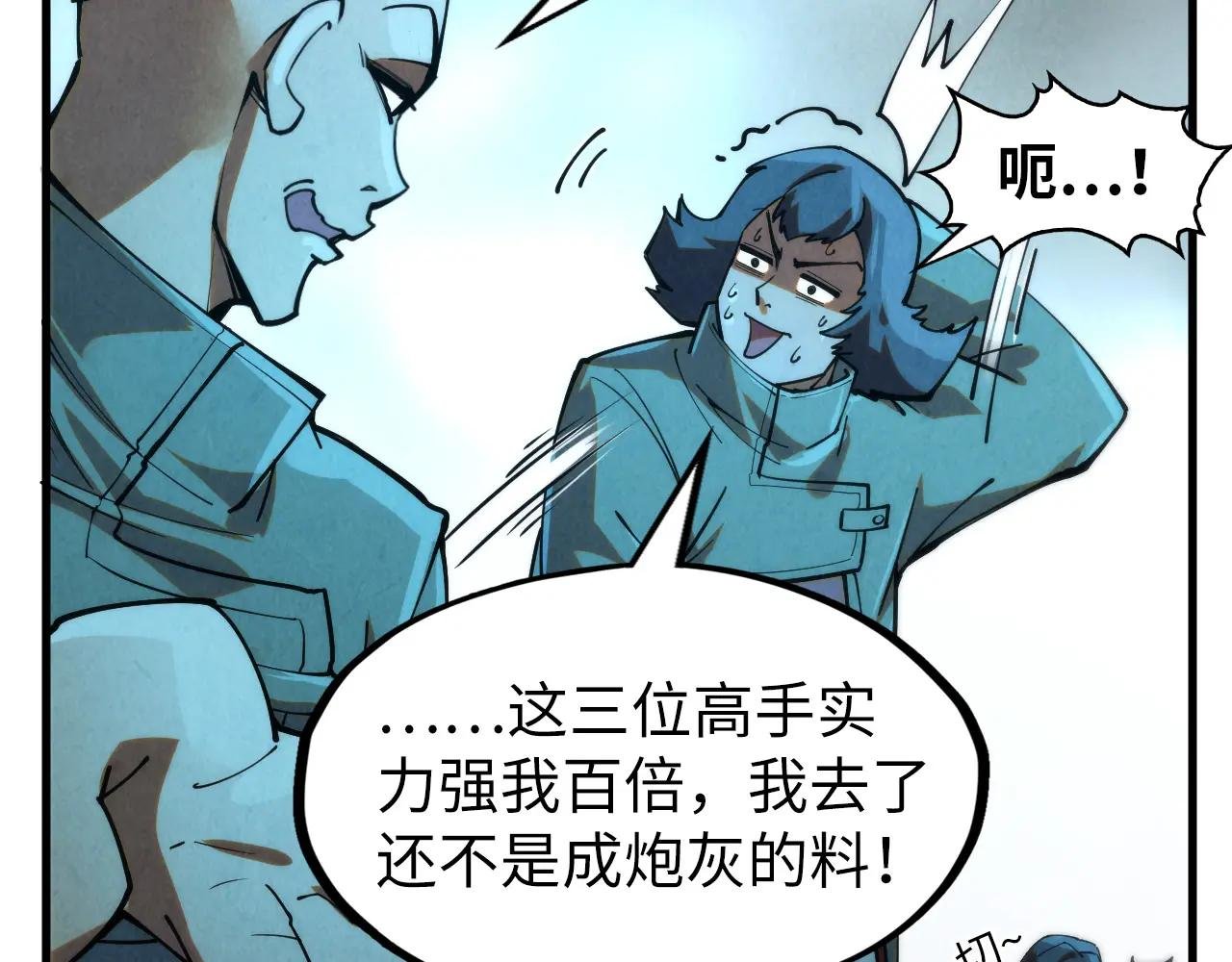 第252话 敲诈一空
