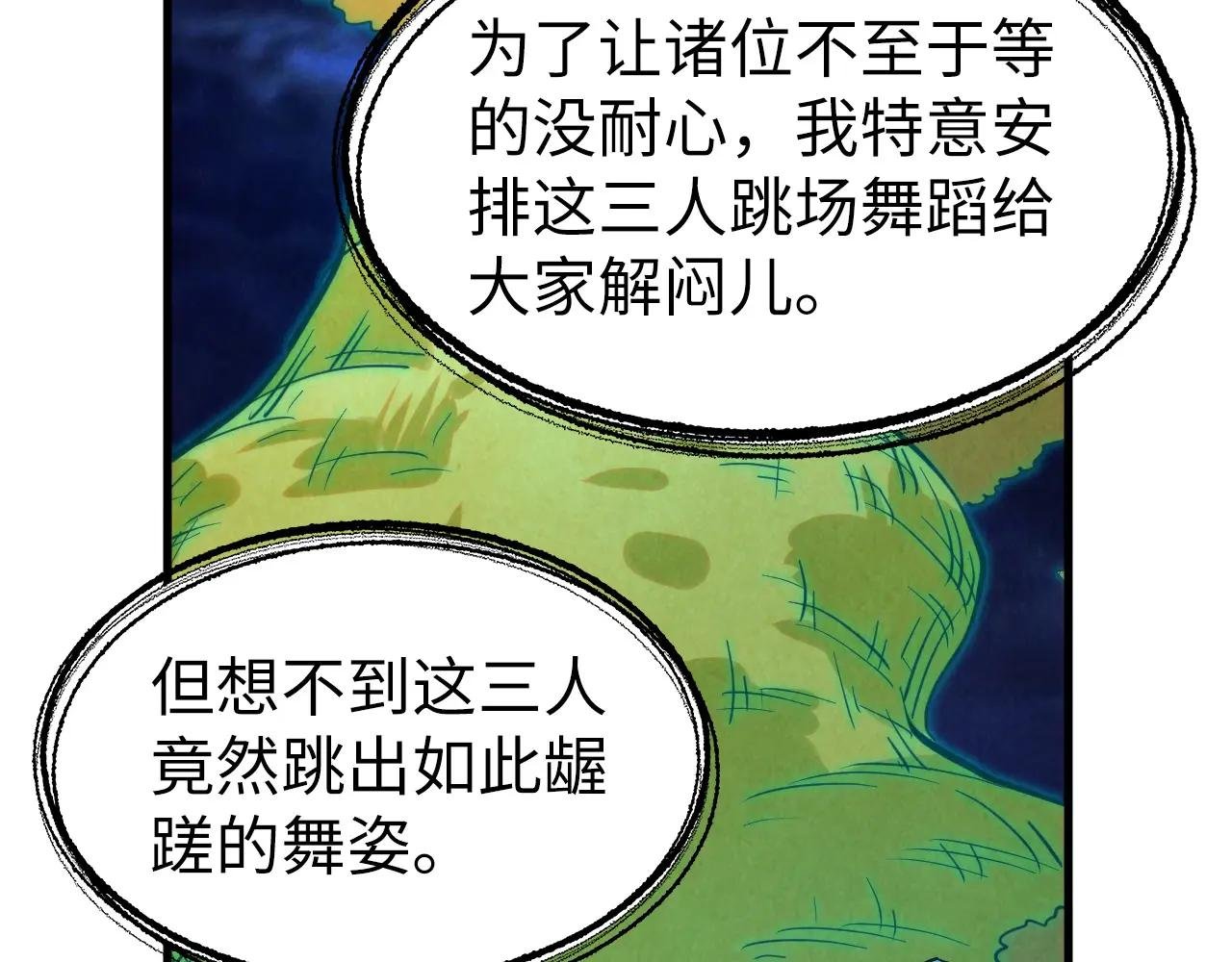 第252话 敲诈一空