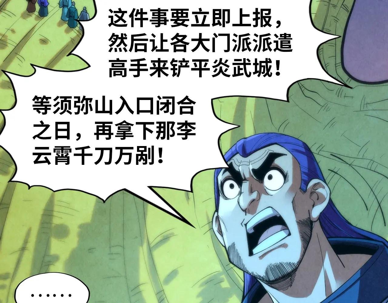 第253话 小昊天镜