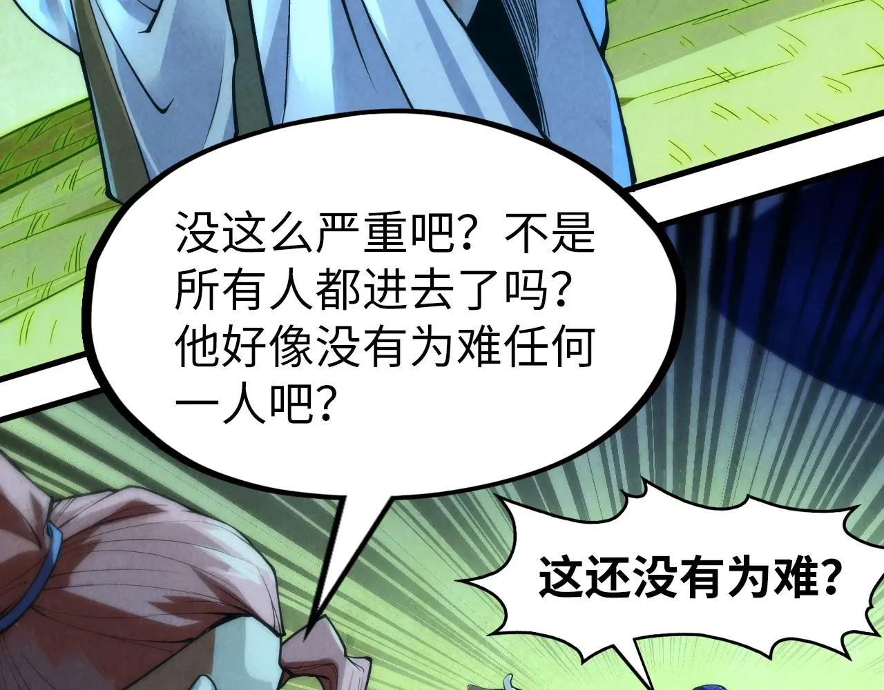 第253话 小昊天镜