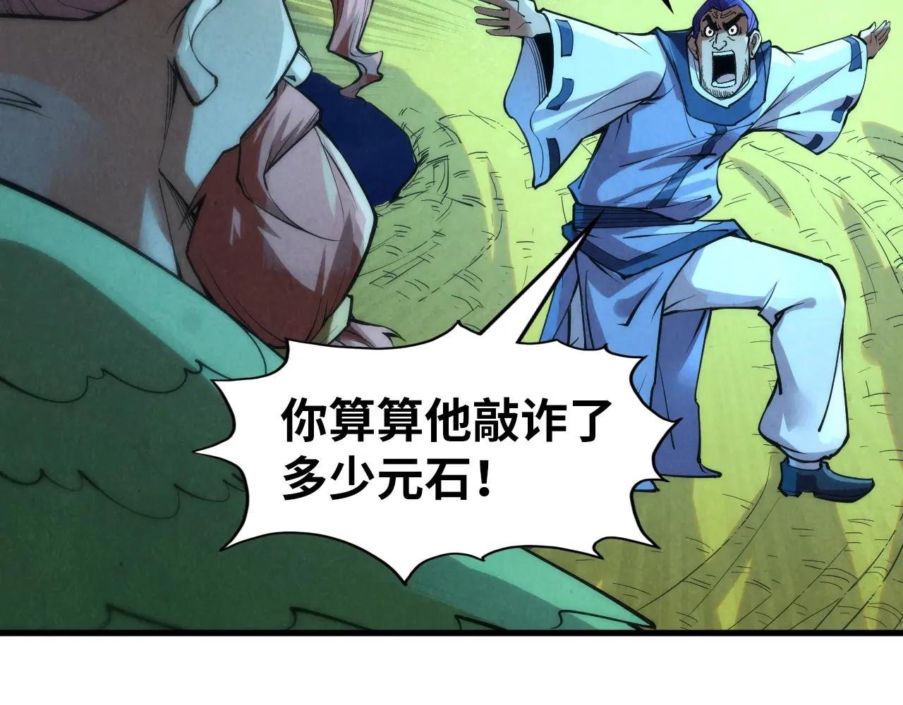 第253话 小昊天镜
