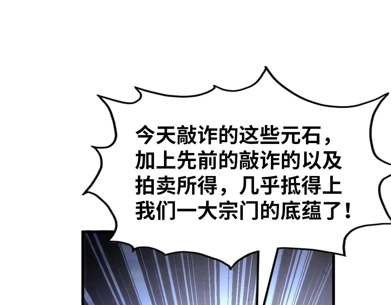 第253话 小昊天镜