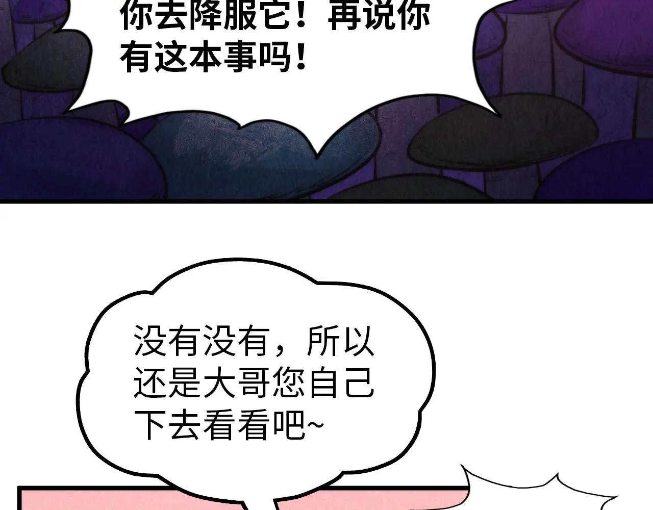 第255话 逃跑