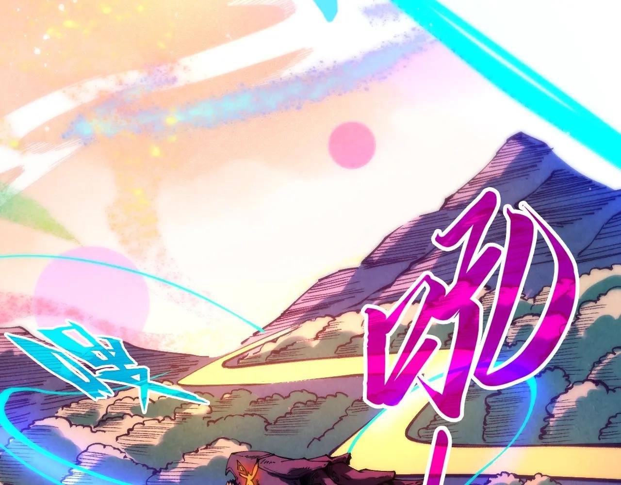 第256话 七宿道果