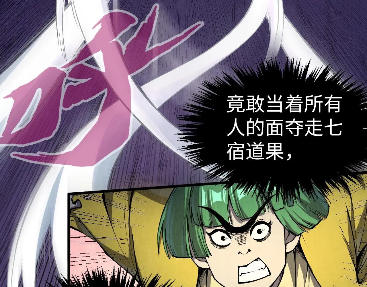 第257话 被迫联手